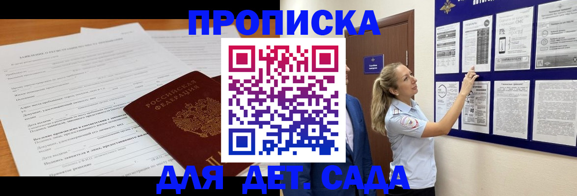 прописка для кредита в Балабаново