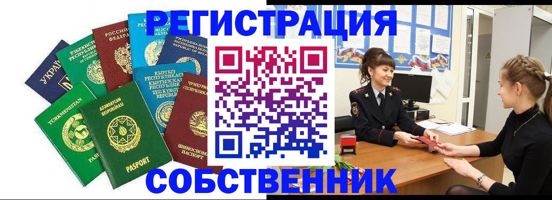 где прописаться в Балабаново