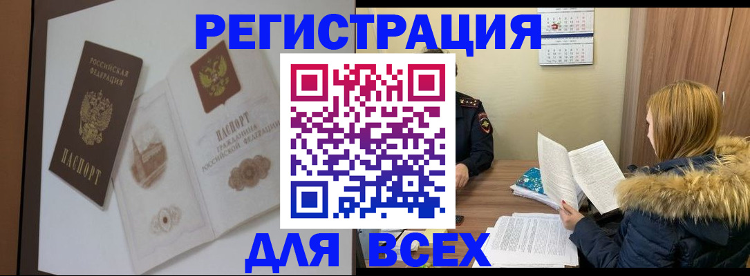 прописка регистрация в Балабаново