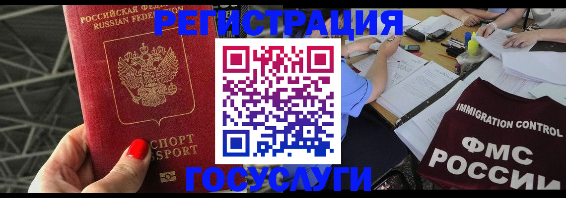 временная регистрация гарантия в Балабаново