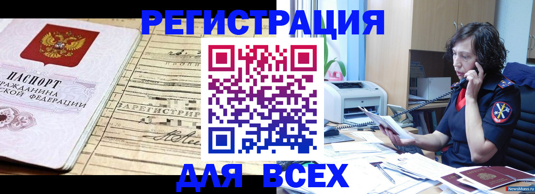 временная регистрация гарантия в Балабаново