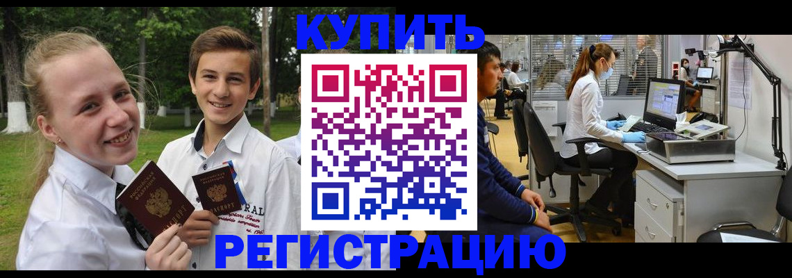 прописка иностранных граждан в Балабаново