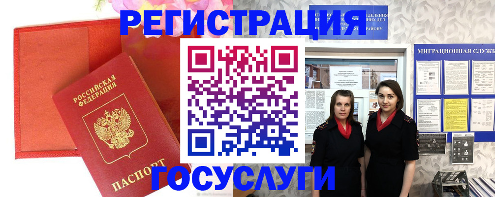 прописка для работы в Балабаново